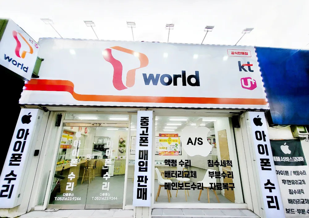 대명동 아이폰수리 대표 이미지