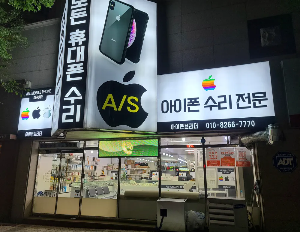아이폰브라더 대표 이미지