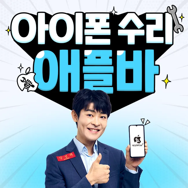 애플바 두류역점 대표 이미지