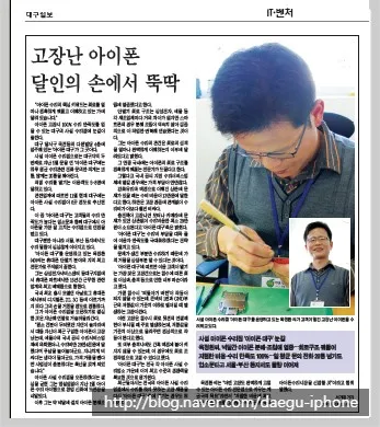 아이폰전문수리센터 대구아이폰수리 대표 이미지