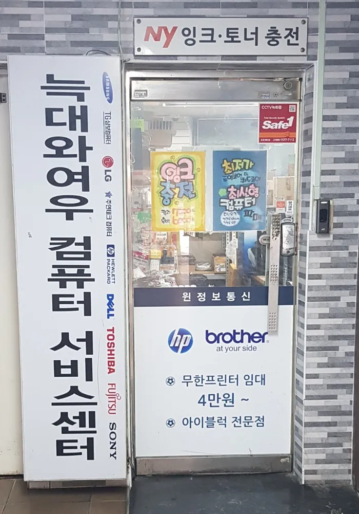 늑대와여우컴퓨터 북구침산점 대표 이미지