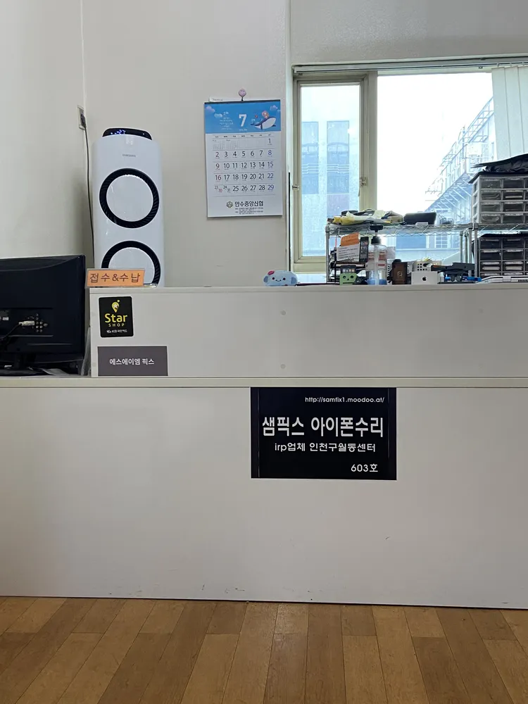 인천아이폰수리 대표 이미지