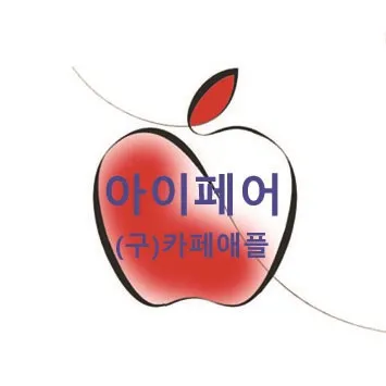 아이페어 부천아이폰수리 아이패드수리센터 대표 이미지