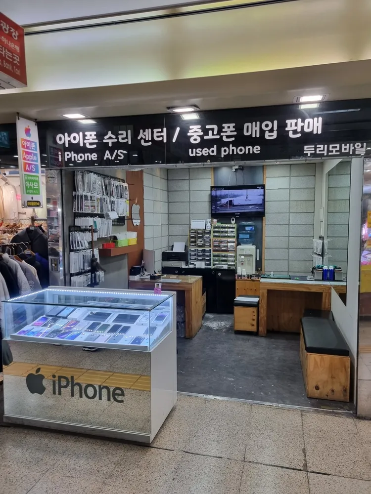 아이클리닉 인천부평 아이폰수리센터
