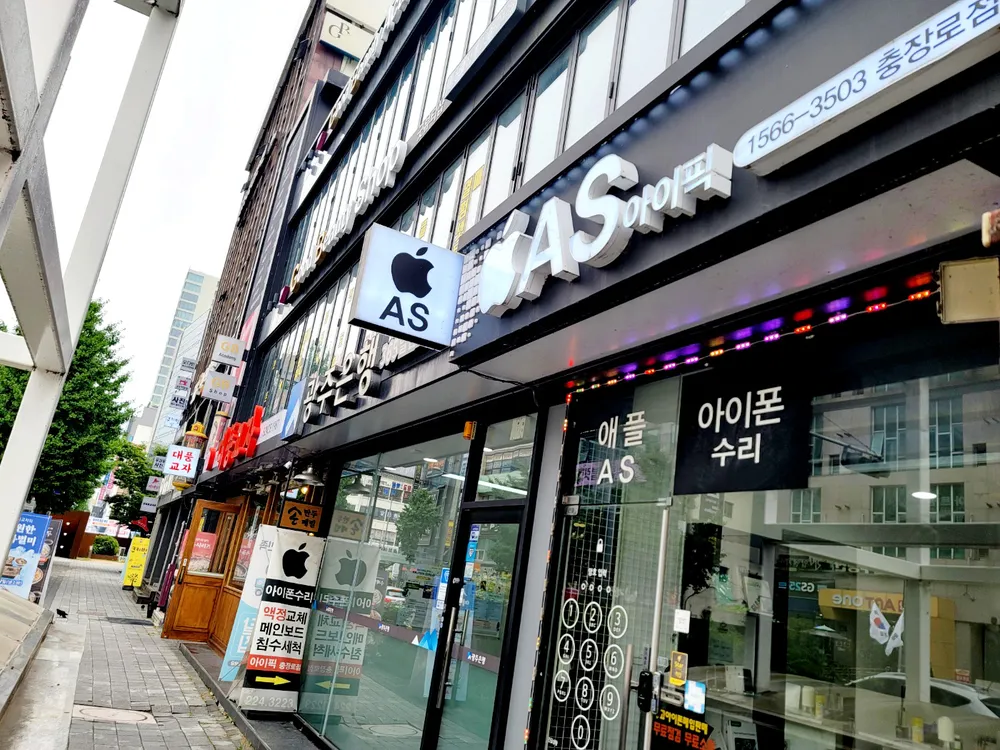 광주 아이픽 아이폰수리 센터 대표 이미지