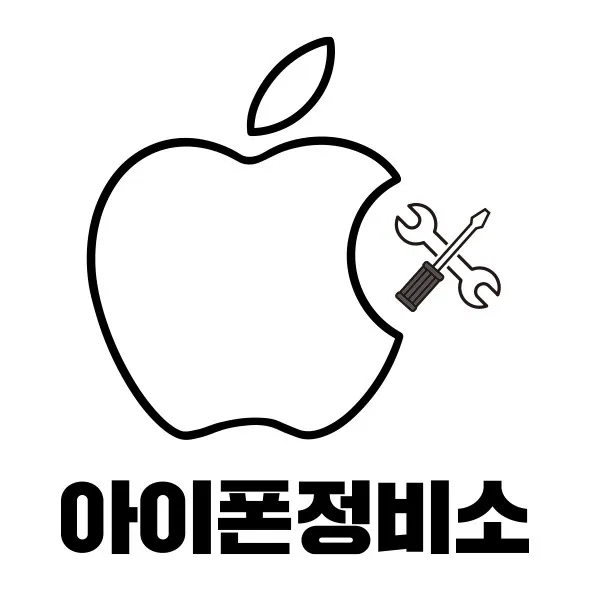 아이폰정비소 광주아이패드수리 대표 이미지