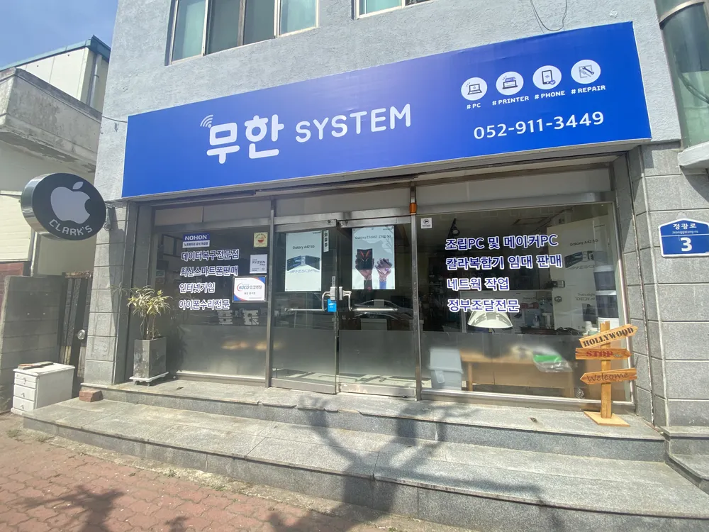 아이폰리턴즈 울산센터 대표 이미지