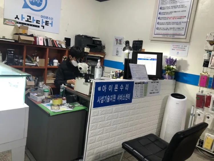 아이폰수리 사과닥터 일산점 대표 이미지