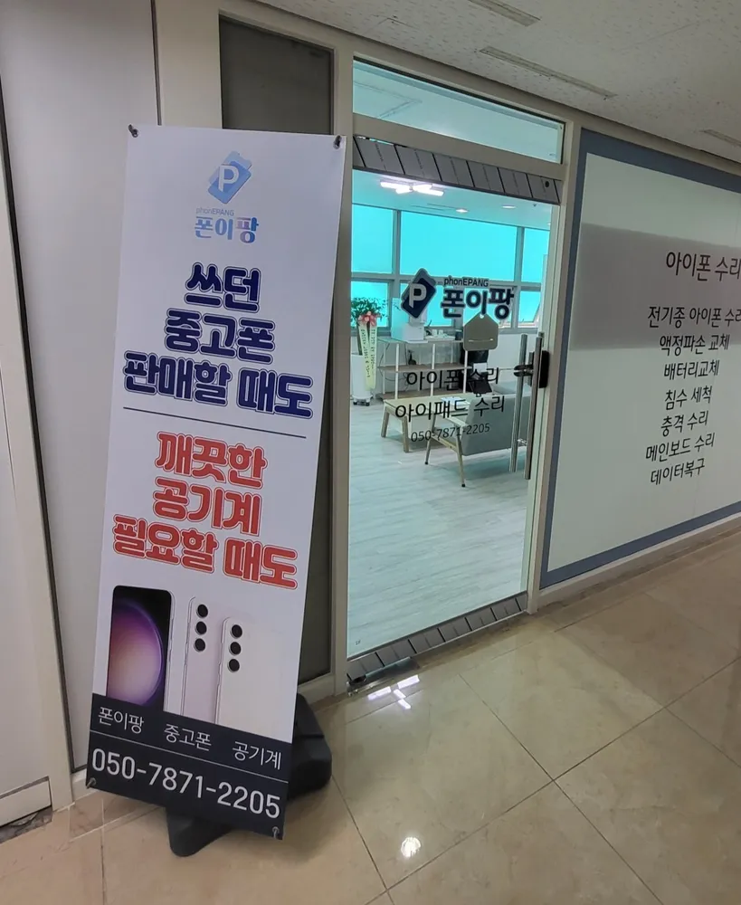 일산아이폰수리픽스하우스 대표 이미지