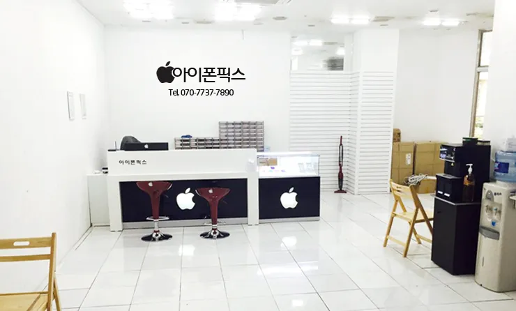 일산아이폰수리 아이폰픽스 대표 이미지