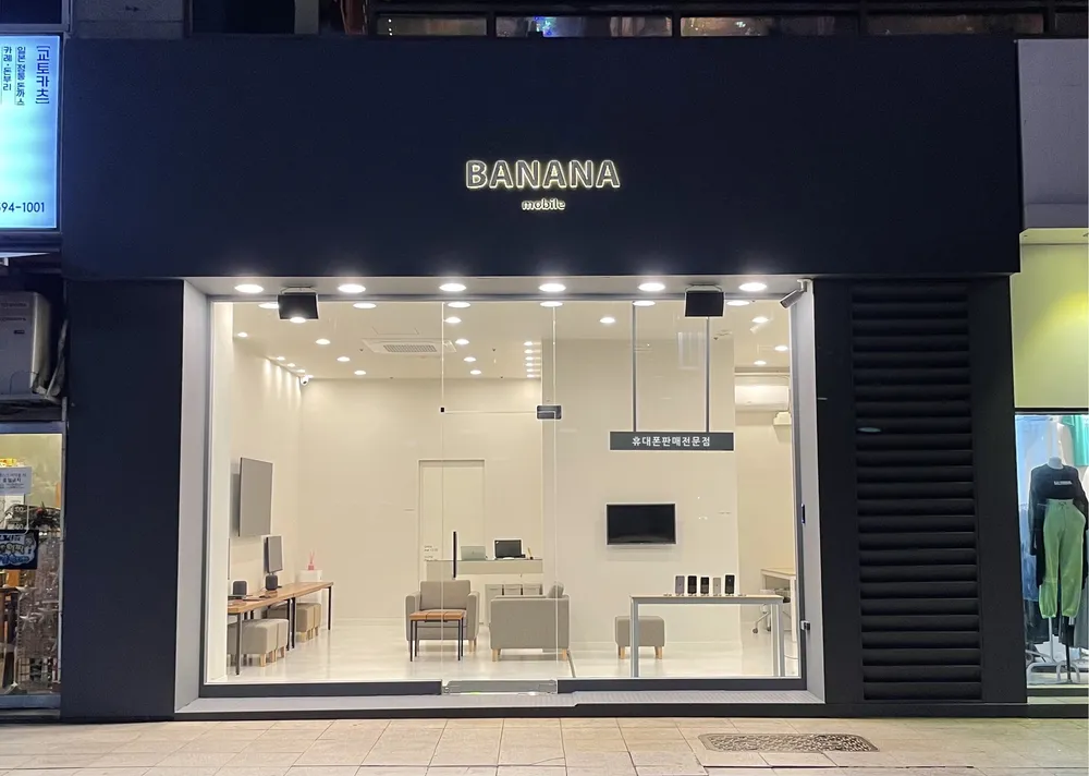 바나나모바일 독립수리제공업체 대표 이미지