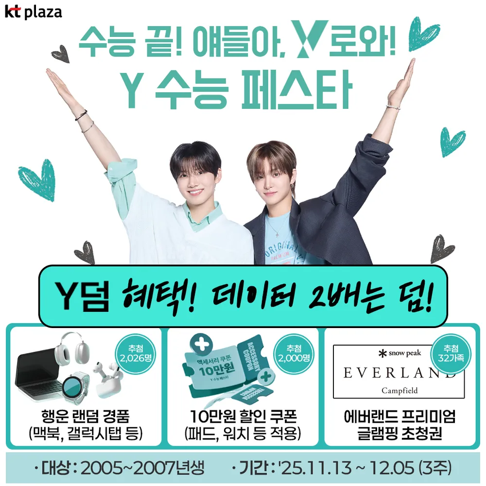 KT플라자 지행역점 대표 이미지
