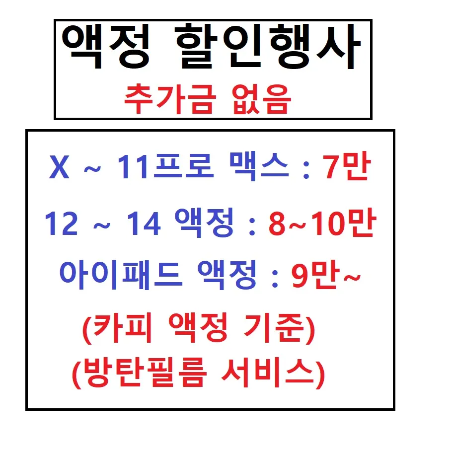 분당아이폰수리아이폰병원 대표 이미지