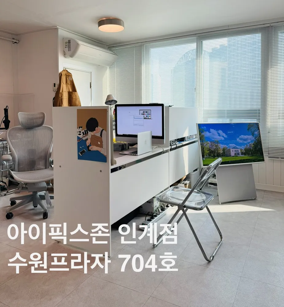 아이픽스존 인계점 수원아이폰수리센터 대표 이미지
