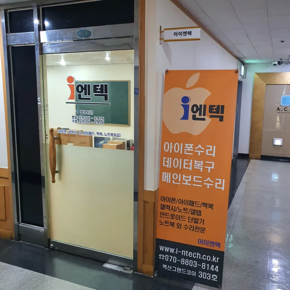 아이엔텍 대표 이미지