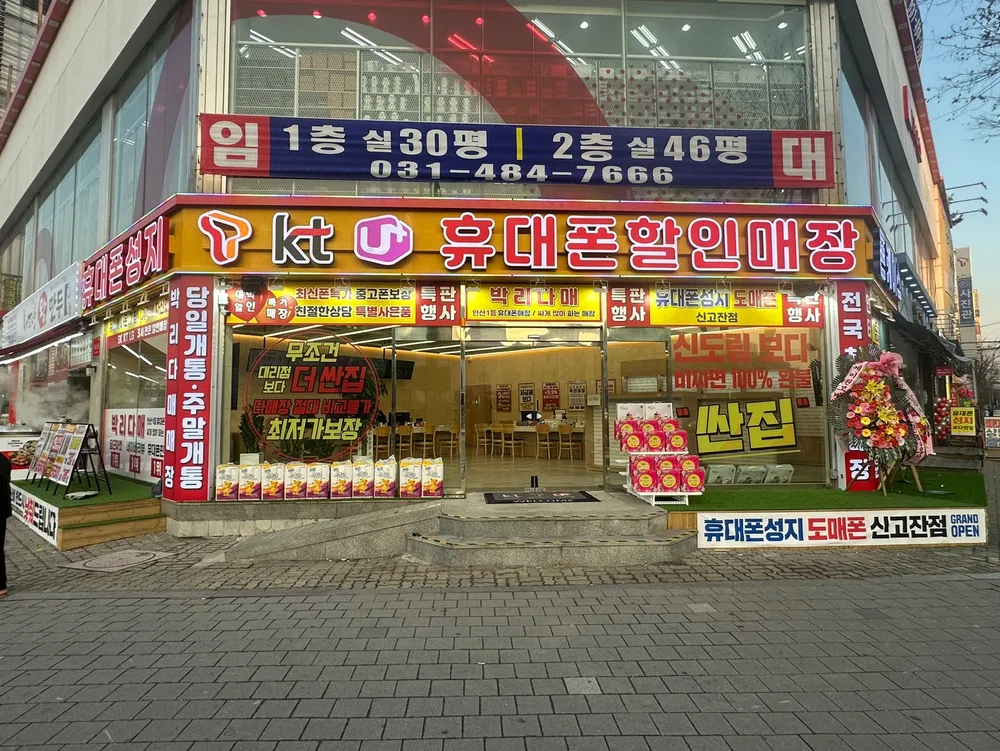 휴대폰성지 대표 이미지