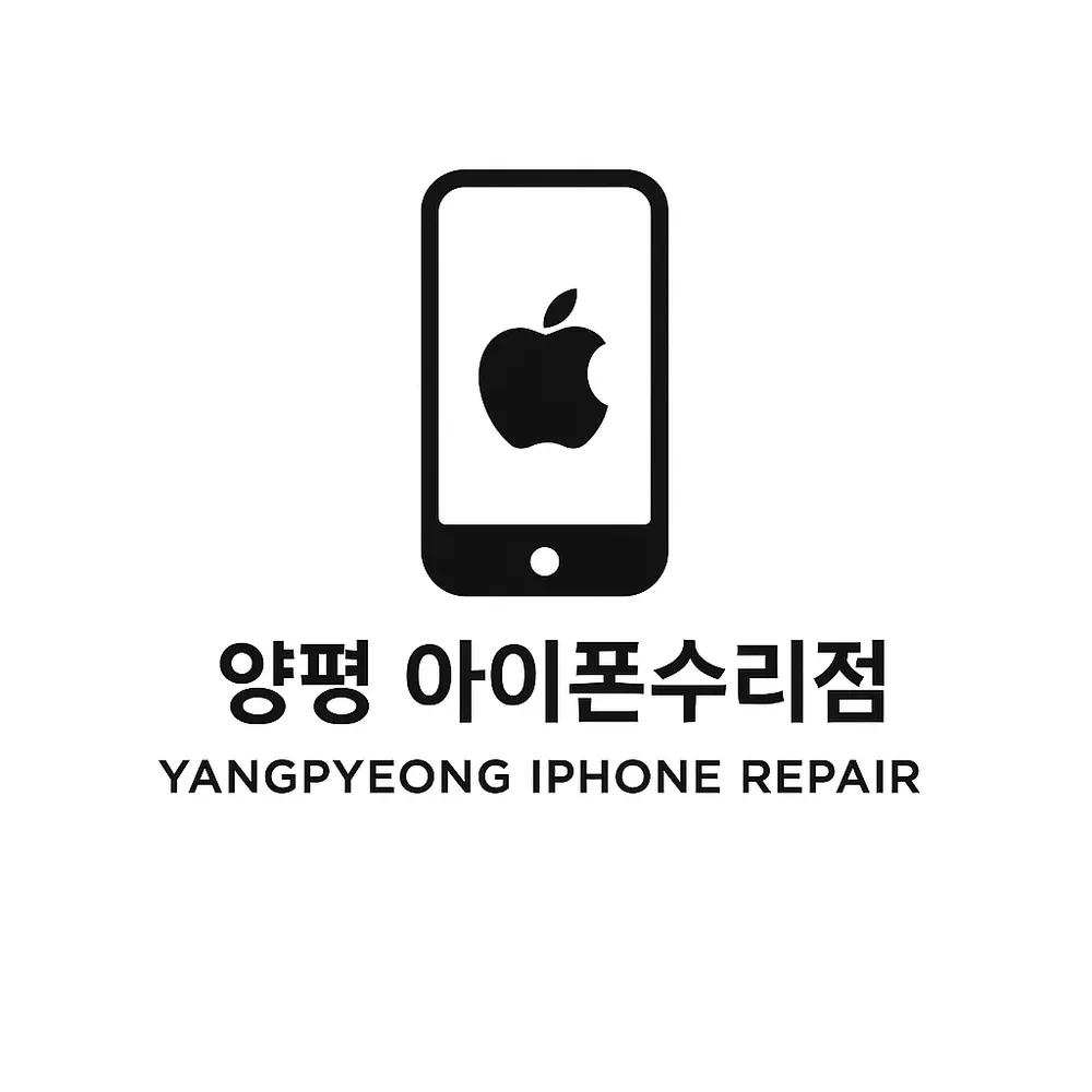 양평아이폰수리 대표 이미지