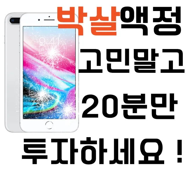 아이폰트러블 대표 이미지