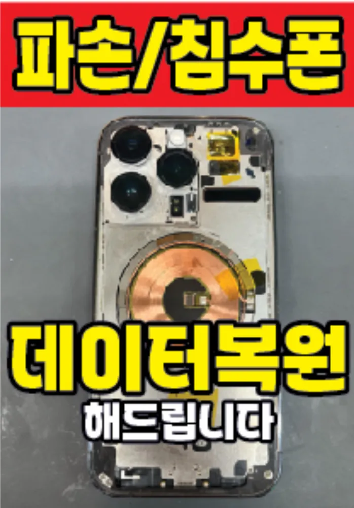 평택아이폰수리센터 대표 이미지