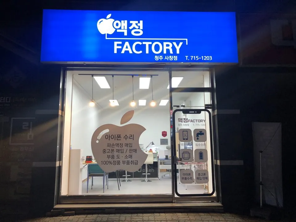 액정팩토리 대표 이미지