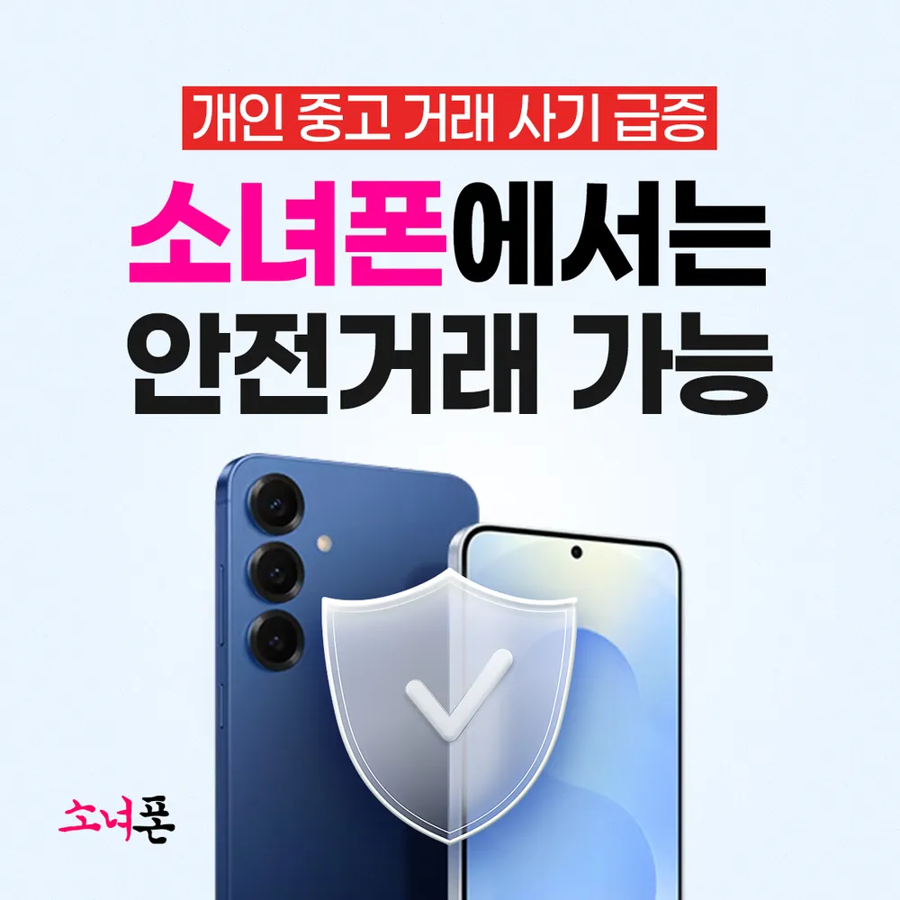 소녀폰 청주성안길점 대표 이미지
