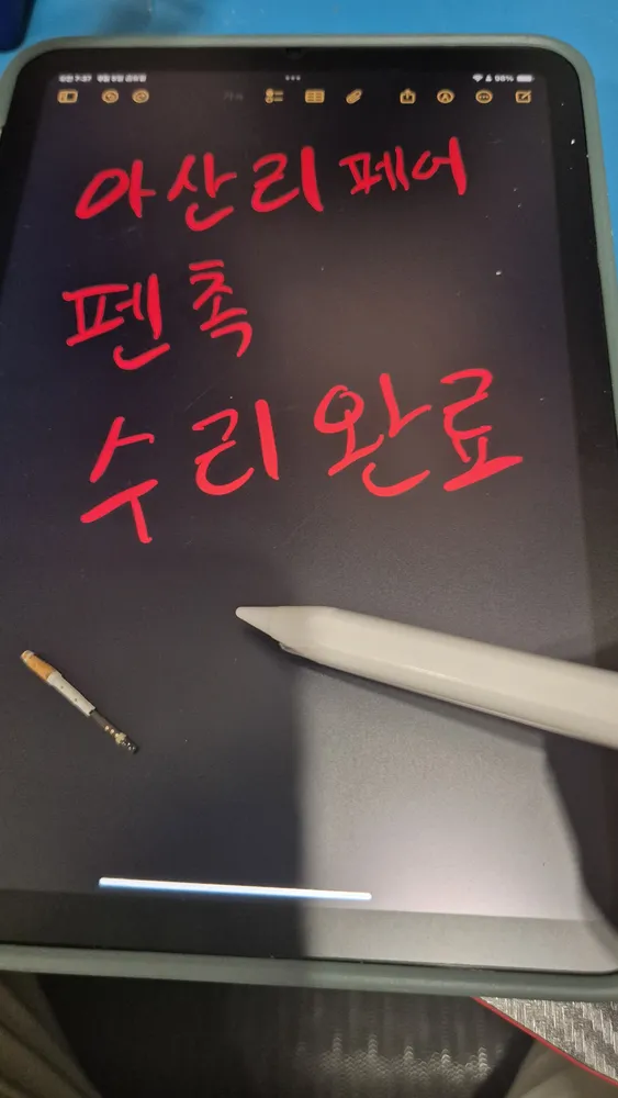 아산리페어 대표 이미지