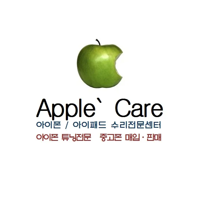 애플케어 천안신방불당아이폰수리센터 대표 이미지