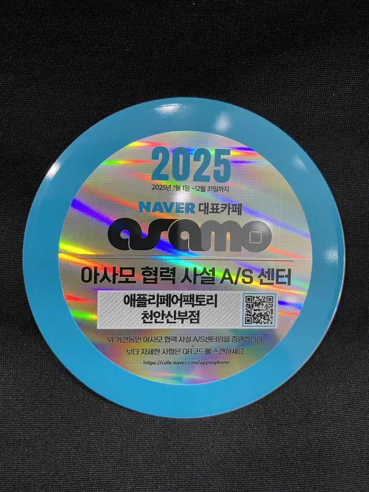 애플리페어팩토리 천안본점 대표 이미지
