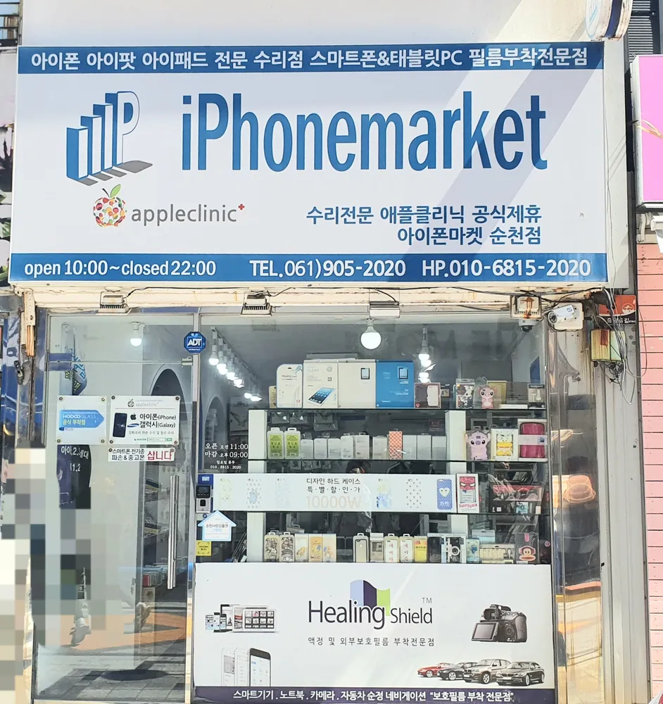 아이폰마켓 대표 이미지
