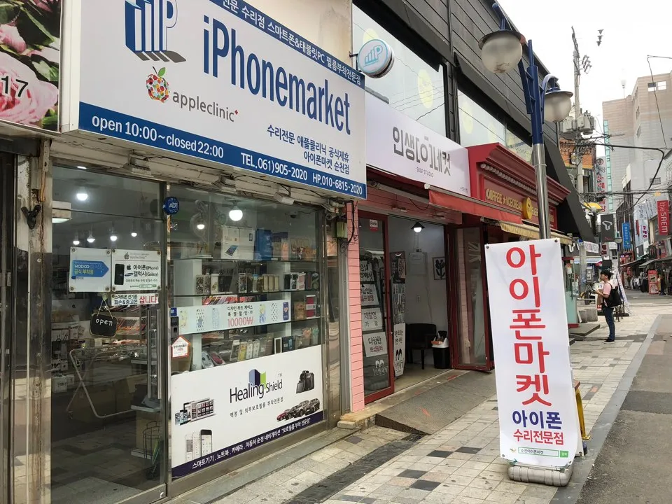 애플클리닉순천점 대표 이미지