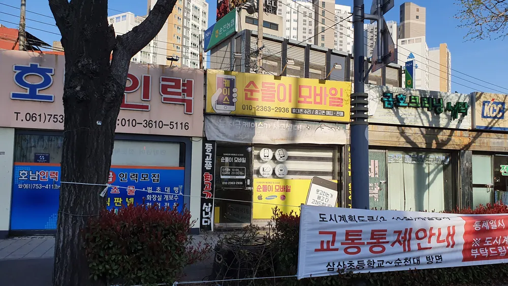 순돌이모바일 대표 이미지