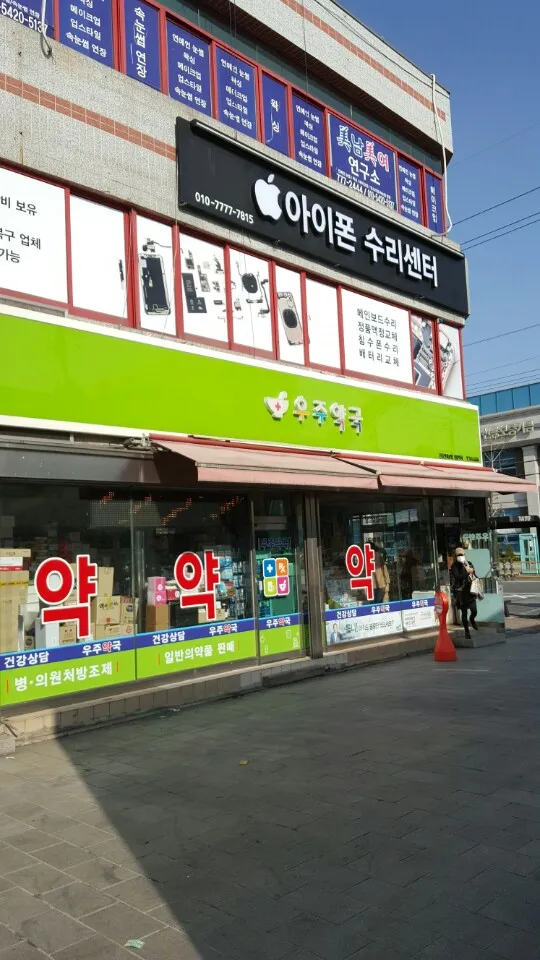 경주아이폰수리센터 대표 이미지
