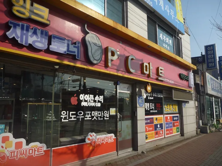 아이폰 수리마트 대표 이미지