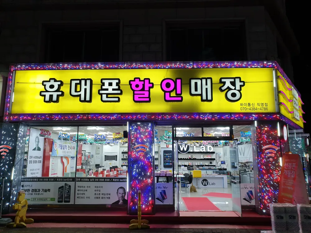 진주경상대아이폰수리 대표 이미지
