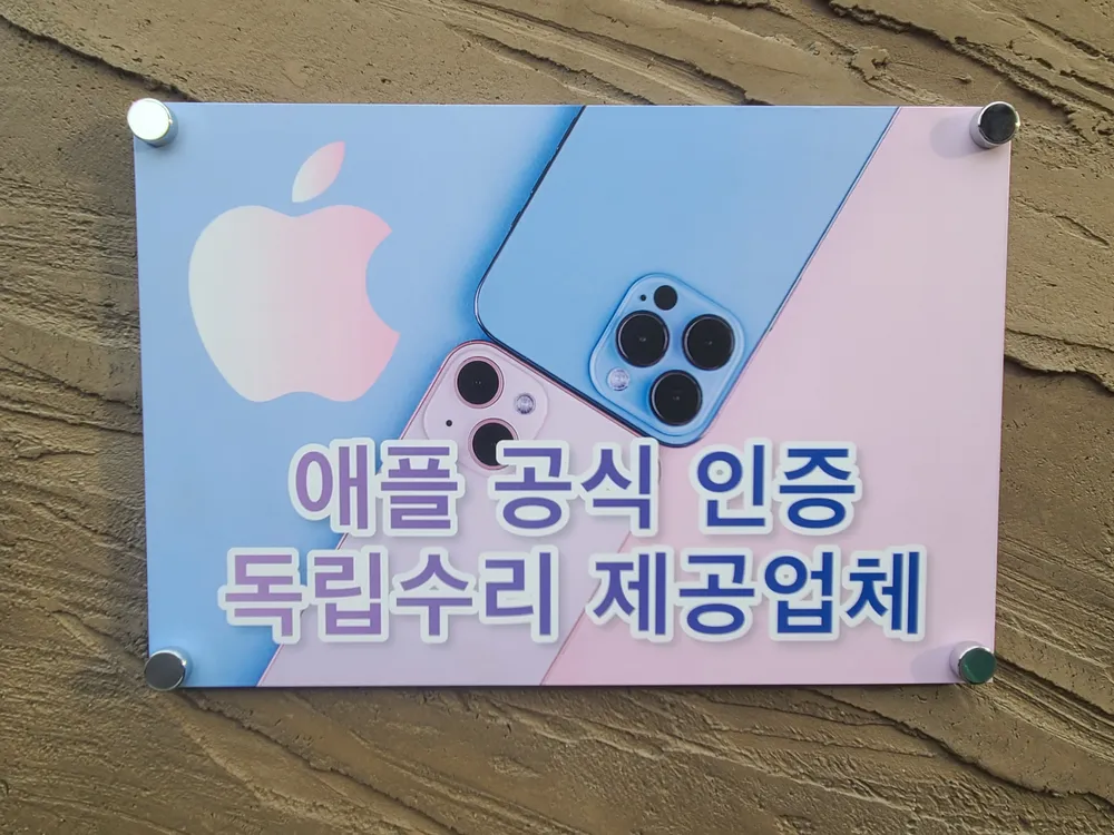 직방통신 독립수리제공업체 대표 이미지