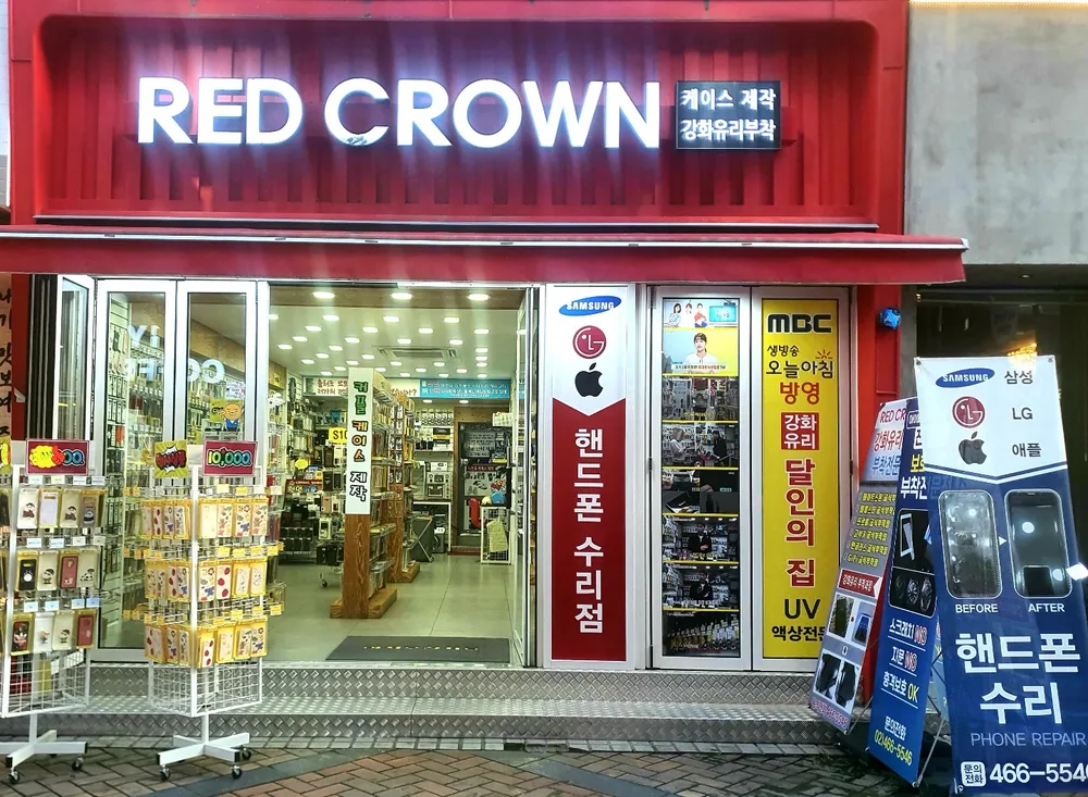 레드크라운 갤럭시액정수리 자양점