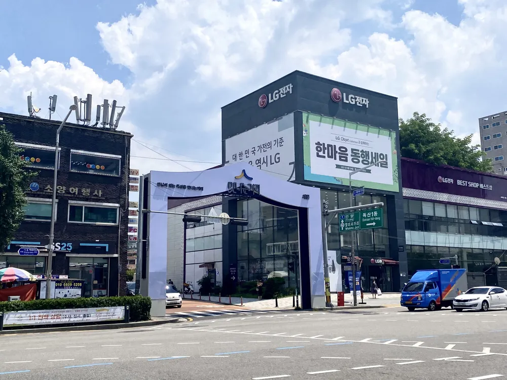 독산동 맛나는거리 상점가 상인회 대표 이미지