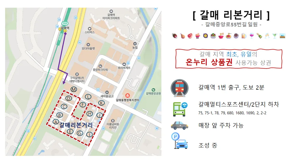 갈매리본거리상인회 대표 이미지