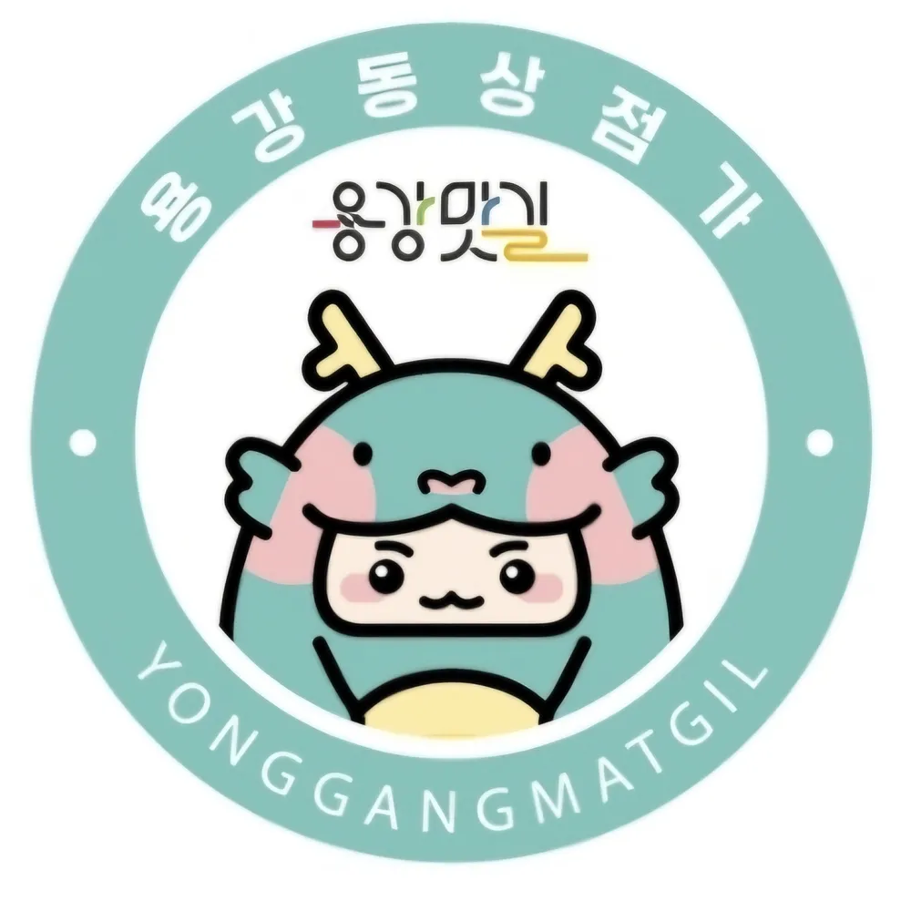 용강동상점가상인회 대표 이미지