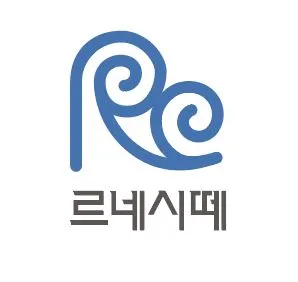 르네시떼 상인회 대표 이미지