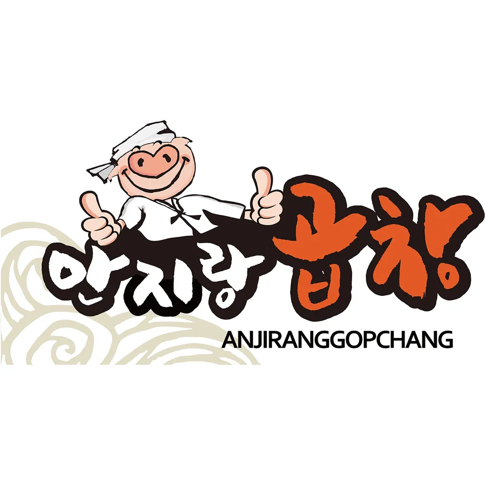 안지랑곱창전통시장상인회 대표 이미지