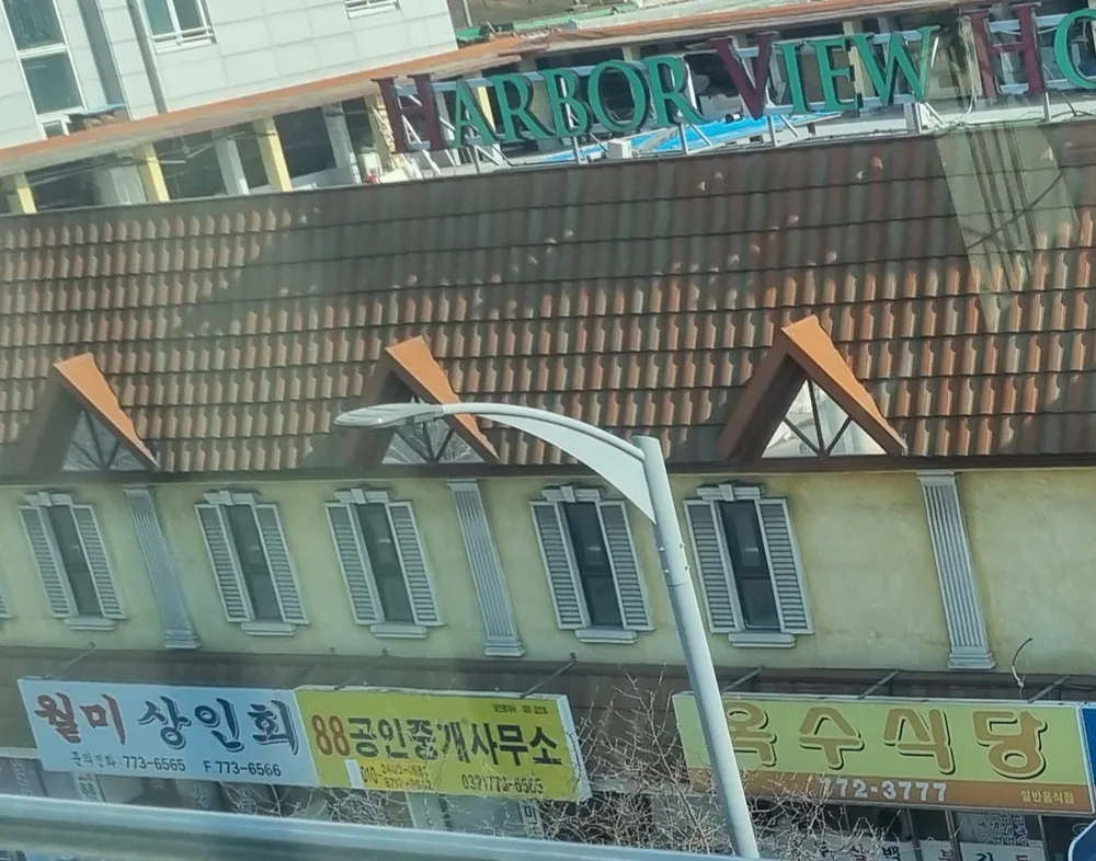월미상인회 대표 이미지