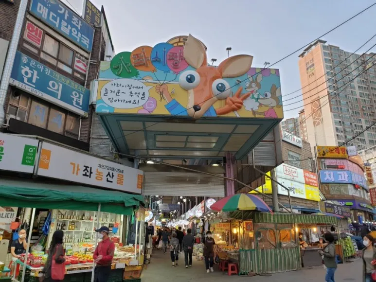 가좌시장 대표 이미지