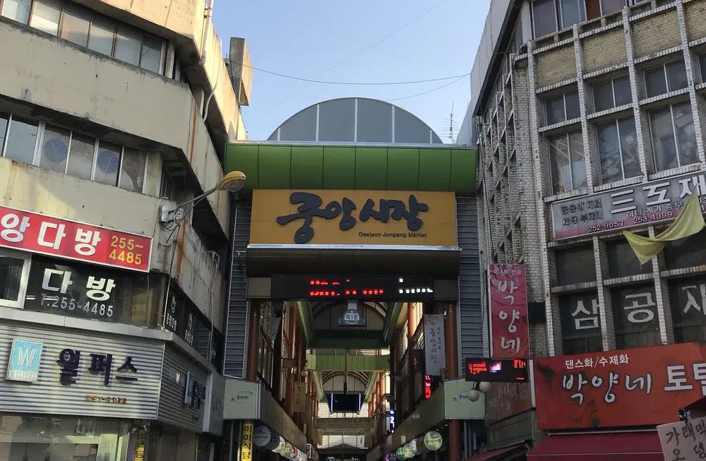 중앙시장 활성화구역 상인회 대표 이미지