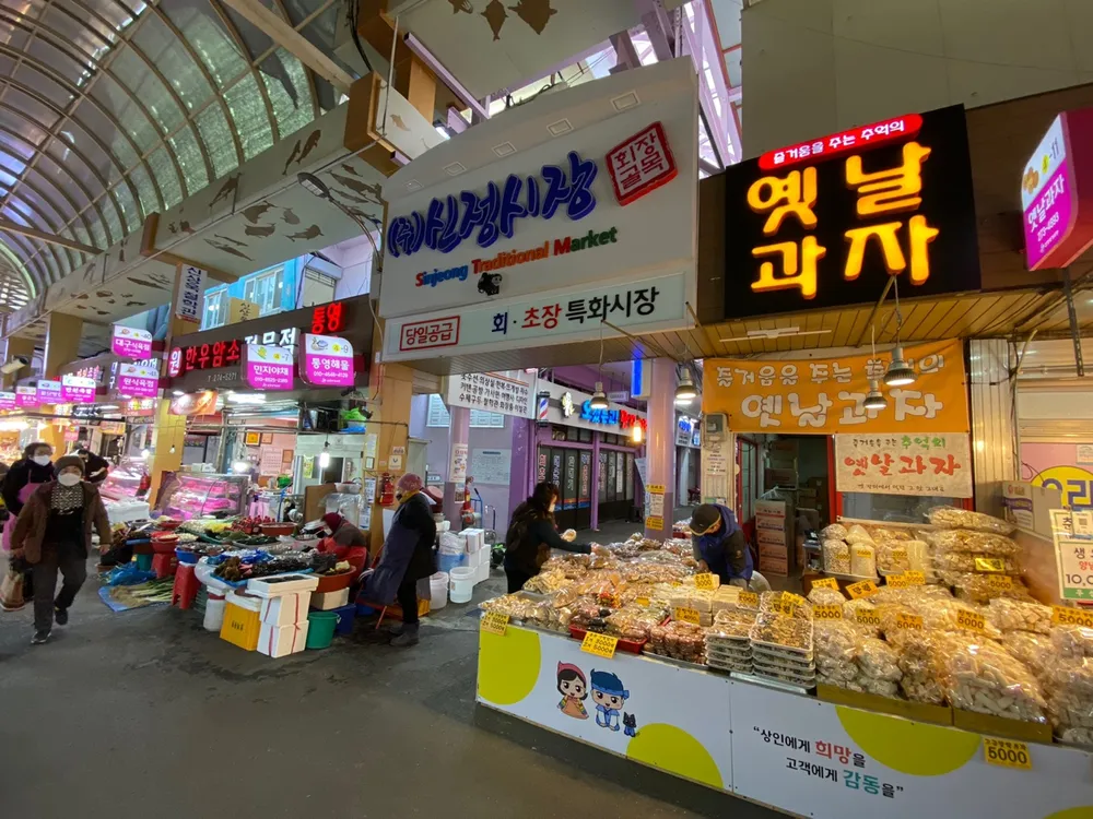 신정시장상인회 대표 이미지