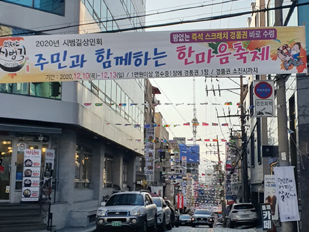 시범길상인회 대표 이미지