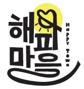 상대원1동해피마을상인회 대표 이미지