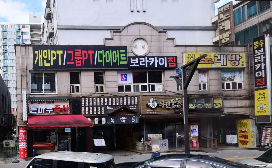 샘골로골목형상점가 상인회 대표 이미지
