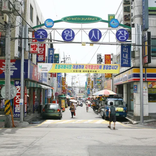 조원시장 대표 이미지