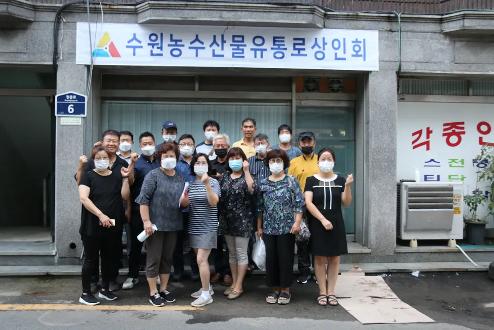 수원농수산물유통로상인회 대표 이미지
